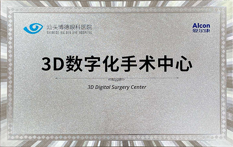 3D数字化手术中心