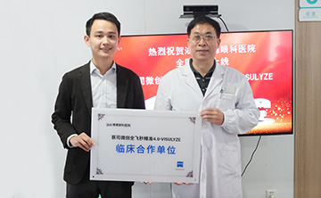 微创全飞秒精准4.0-VISULYZE进驻粤东